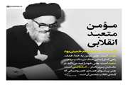 بیست‌ و هشتمین سالگرد رحلت رهبرفقید انقلاب اسلامی حضرت امام خمینی (رحمه‌الله ) تسلیت باد